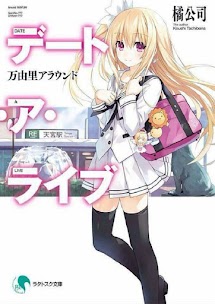 Movie: Mayuri Around