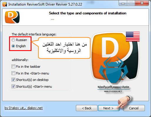 عملآق تحديث برامج التشغيل الجهاز نسخة مفعلة ReviverSoft Driver Reviver 5.30.0.18 3