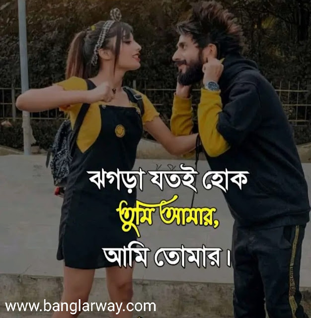 Top Collection Bangla Shayari || Bengali Shayari photo