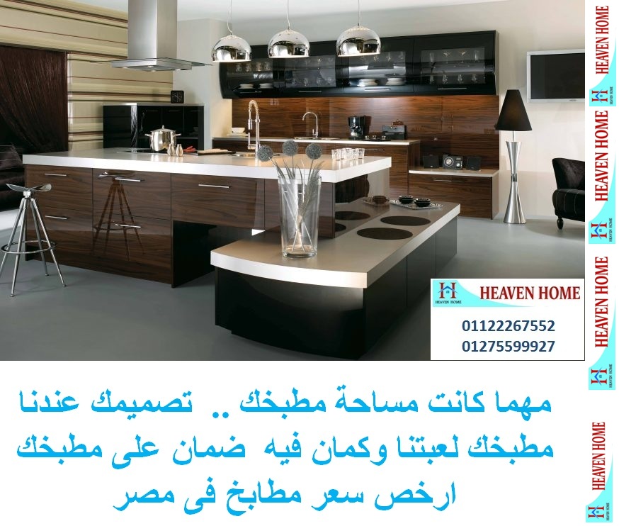 مطابخ خشب /افضل سعر مطبخ / التوصيل لجميع محافظات مصر 01122267552 سوق
