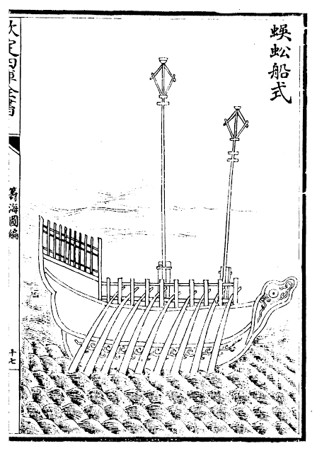 Ming Dynasty Galley