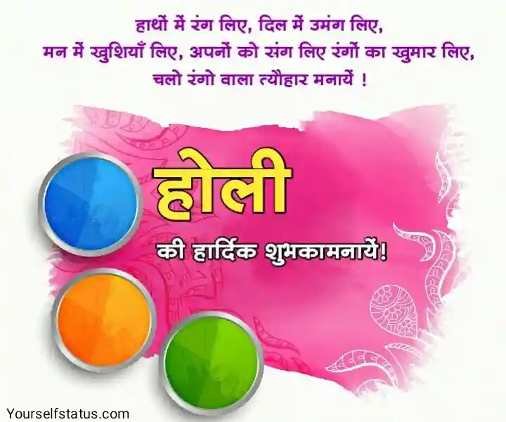 Holi-badhai-sandesh