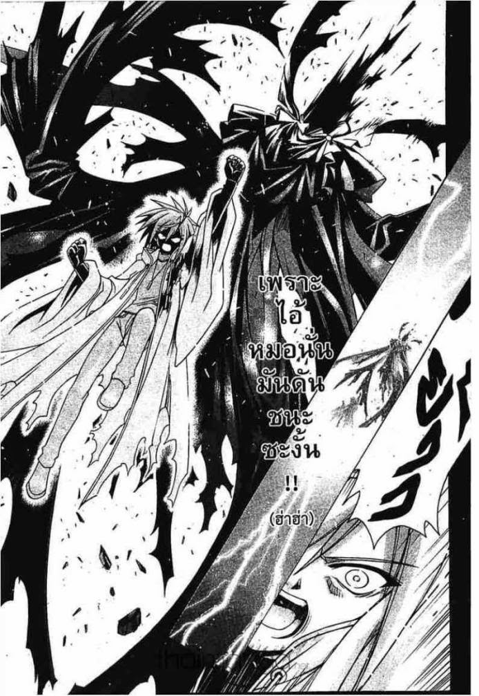 Negima! Magister Negi Magi - หน้า 221