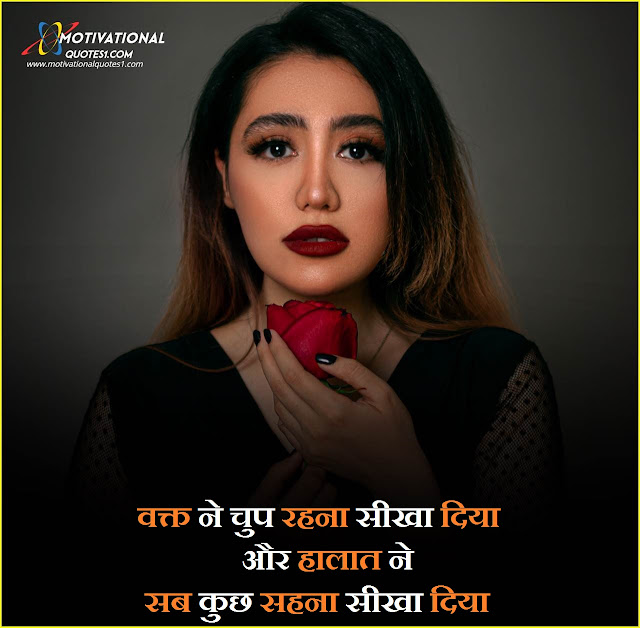 New Best 31 Motivational Quotes in Hindi