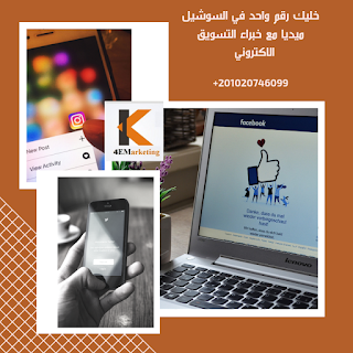 ما هي افضل طرق التسويق الإلكتروني في 2023؟ 3 ما هي افضل طرق التسويق الإلكتروني في 2023؟