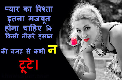 Love Shayari image in Hindi with HD wallpaper & photo