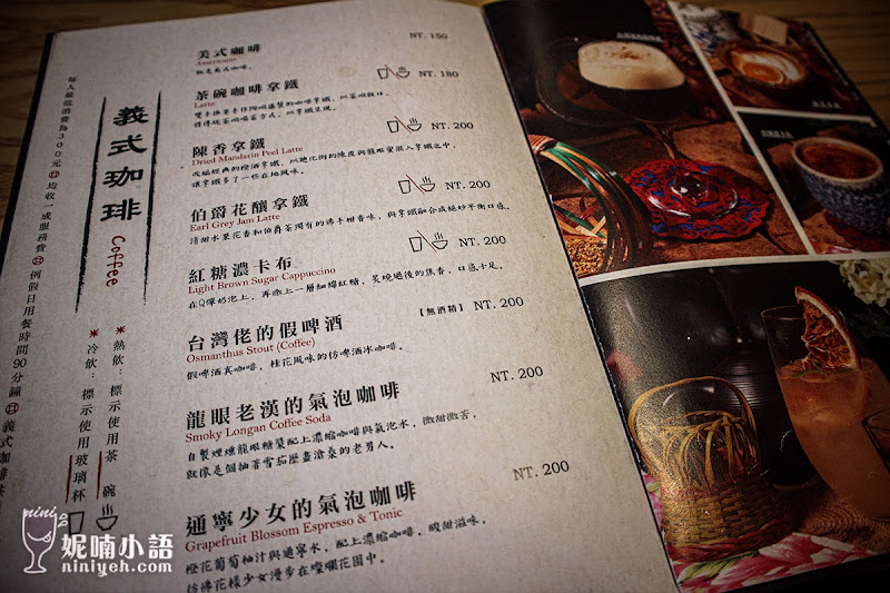【大稻埕商圈美食】福來許珈琲館 Fleisch Café。陳香拿鐵超推薦 【大稻埕商圈美食】福來許珈琲館 Fleisch Café。陳香拿鐵超推薦