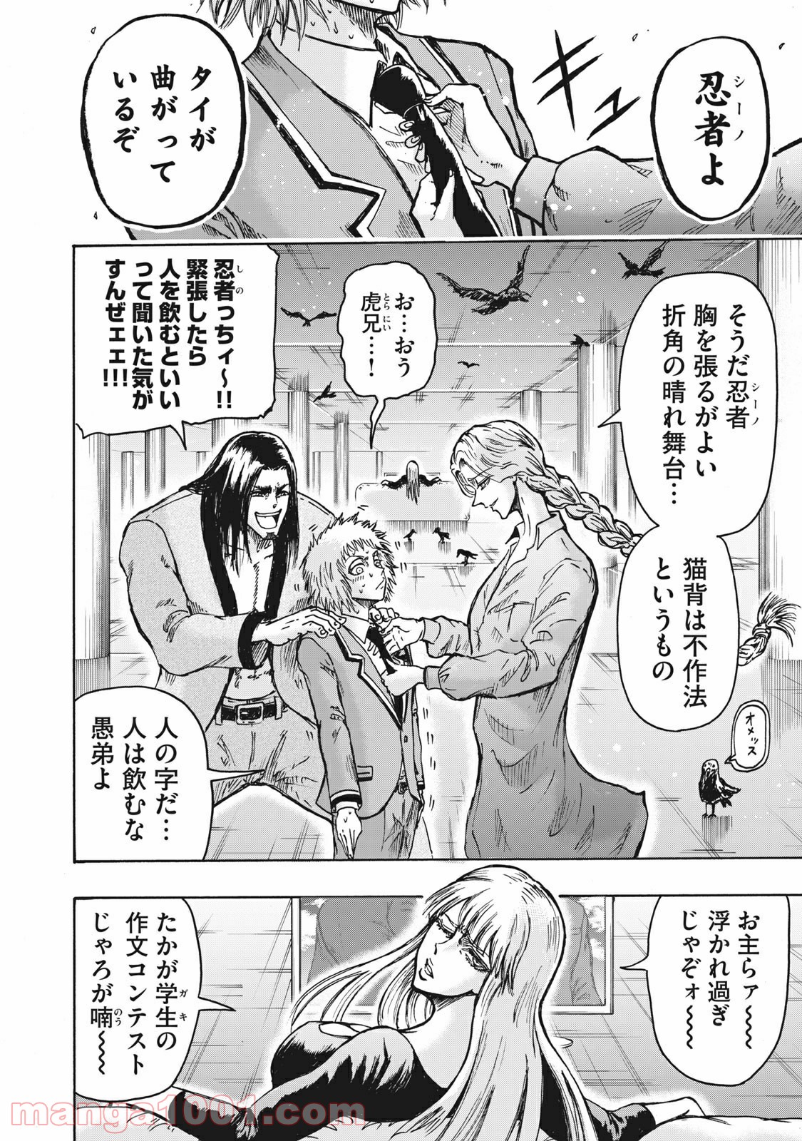 忍者と極道 - Raw 【第43話】 - Manga1000.com