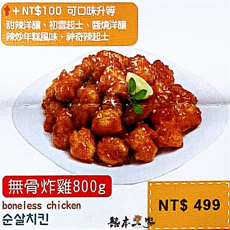 NENE CHICKEN 菜單MENU三峽北大店放大清晰版詳細分類資訊