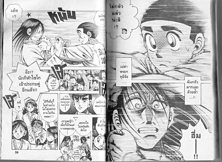 Shin Kotaro Makaritoru! - หน้า 25