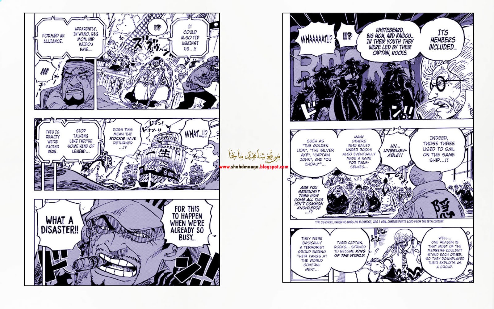 مانجا ون بيس 957 Manga One Piece اون لاين مترجم عربي