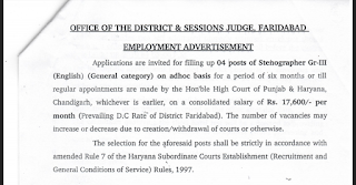 Faridabad District Court Previous Year Question Papers – Stenographer, Driver