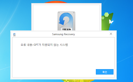 Samsung Recovery Solution Admin Tool