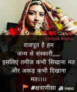 rajput attitude