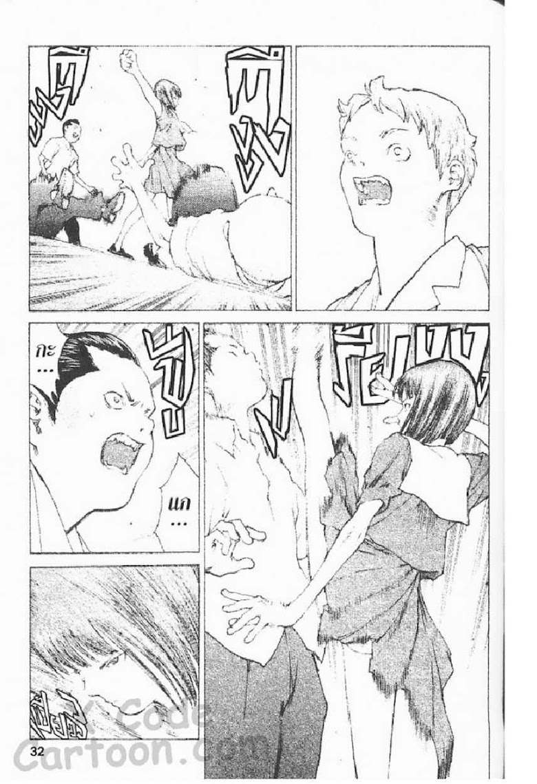 Angel Densetsu - หน้า 26