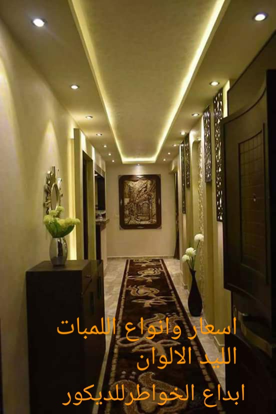 اسعار وانواع اللمبات الليد الوان اسعار وانواع اللمبات الليد الوان