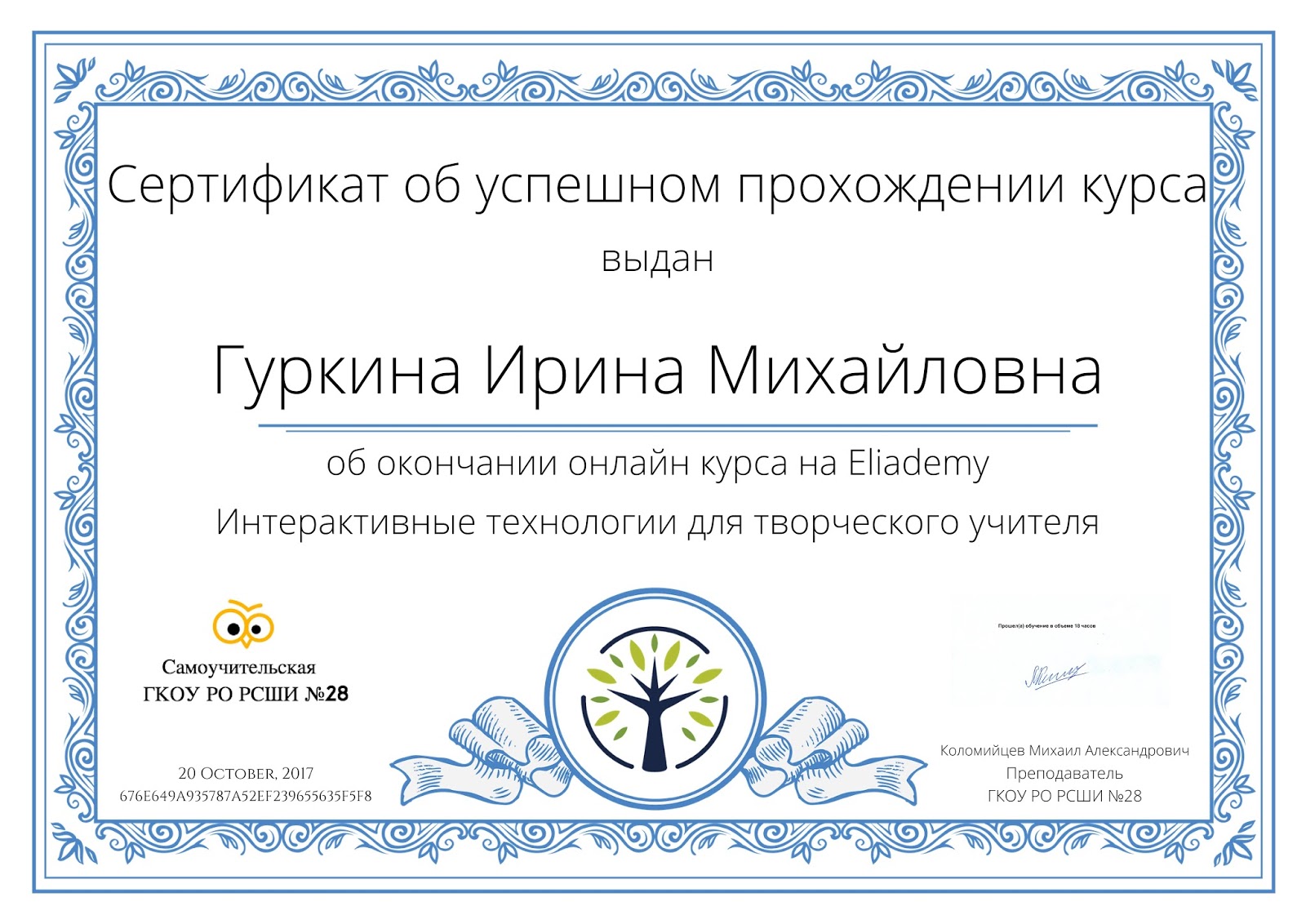 картинки успешное прохождение теста. подарок "счет на лету". сертификат об окончании курсов фотографа. сертификат о прохождении курсов фотографа. сертификат о прохождении.