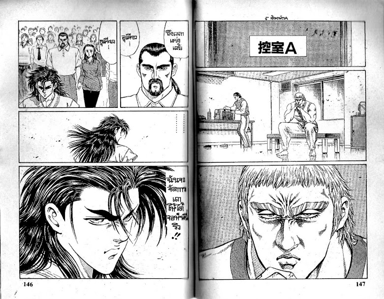 Ukyou no Oozora - หน้า 74