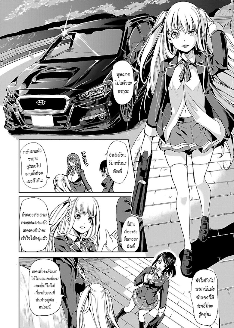 Black Lily to Shirayuri-chan - หน้า 32