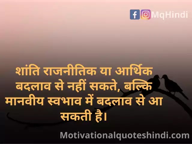 Peace Of Mind Quotes In Hindi