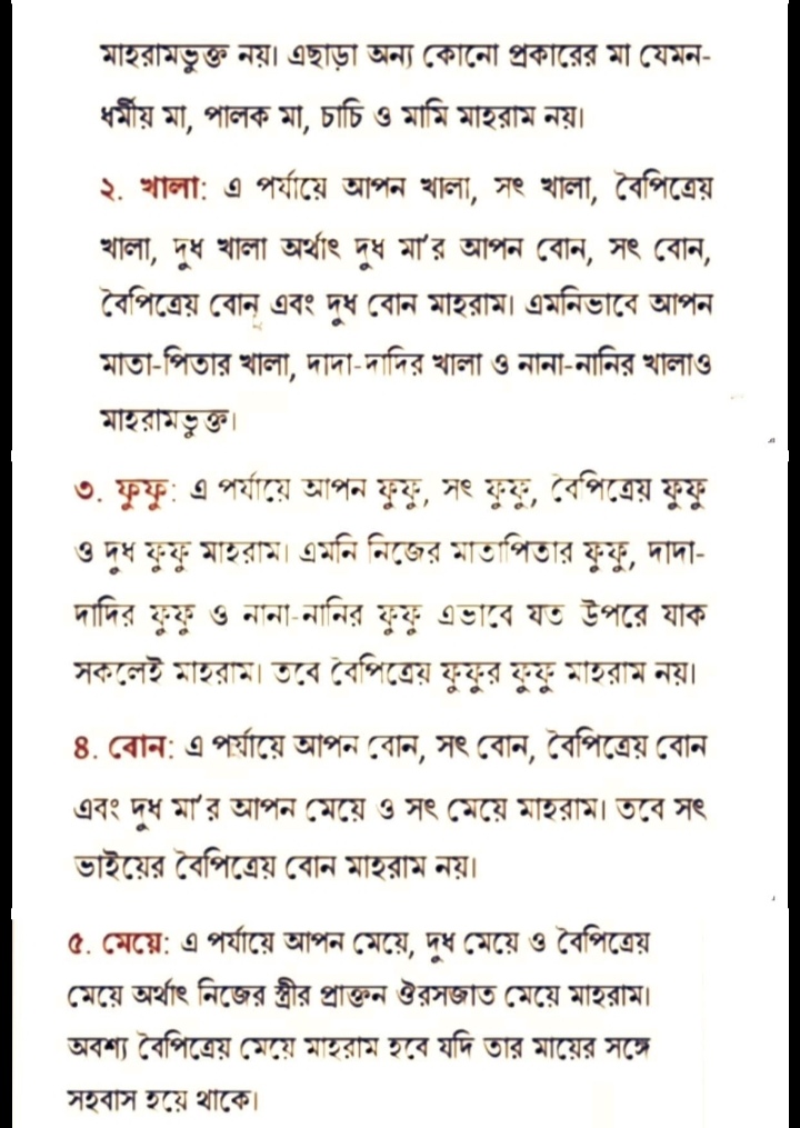 আলিম আল ফিকহ এসাইনমেন্ট সমাধান /উত্তর ২০২১ PDF 8