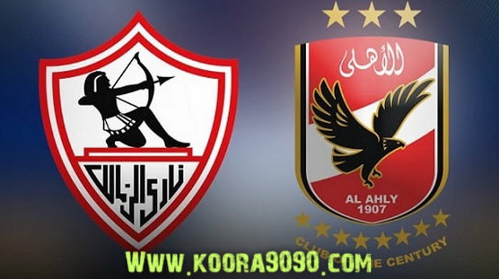 مشاهدة مباراة الأهلي والزمالك بث مباشر الدوري المصري 22 8 2020 Koora9090 كوره٩٠٩٠