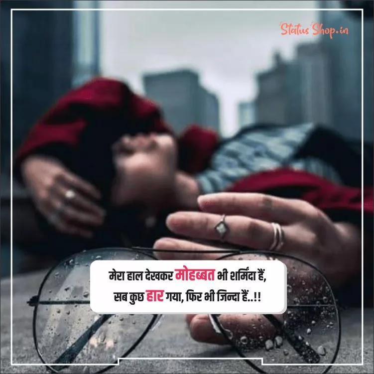 Best Mood Off DP and Mood Off Status for Whatsapp 2021 Status Shop