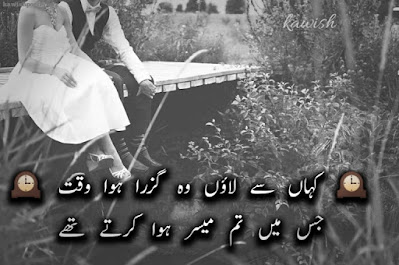 Waqt Poetry In Urdu | Waqt Poetry