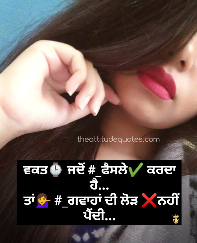 Punjabi attitude status for whatsapp, Punjabi ghaint status fb, Attitude quotes in punjabi for girls