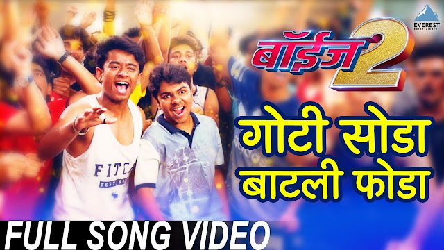 Goti Soda Batli Foda Marathi Song Goti Soda Batli Foda marathi song