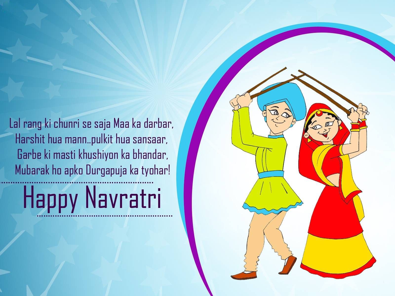 navratri messages