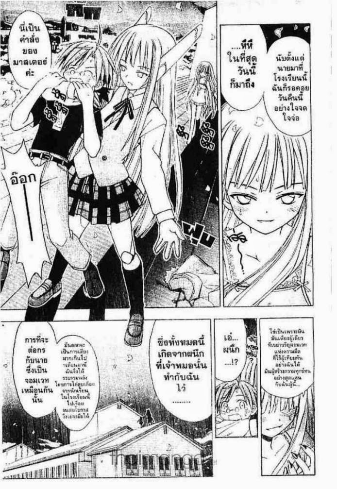 Negima! Magister Negi Magi - หน้า 378