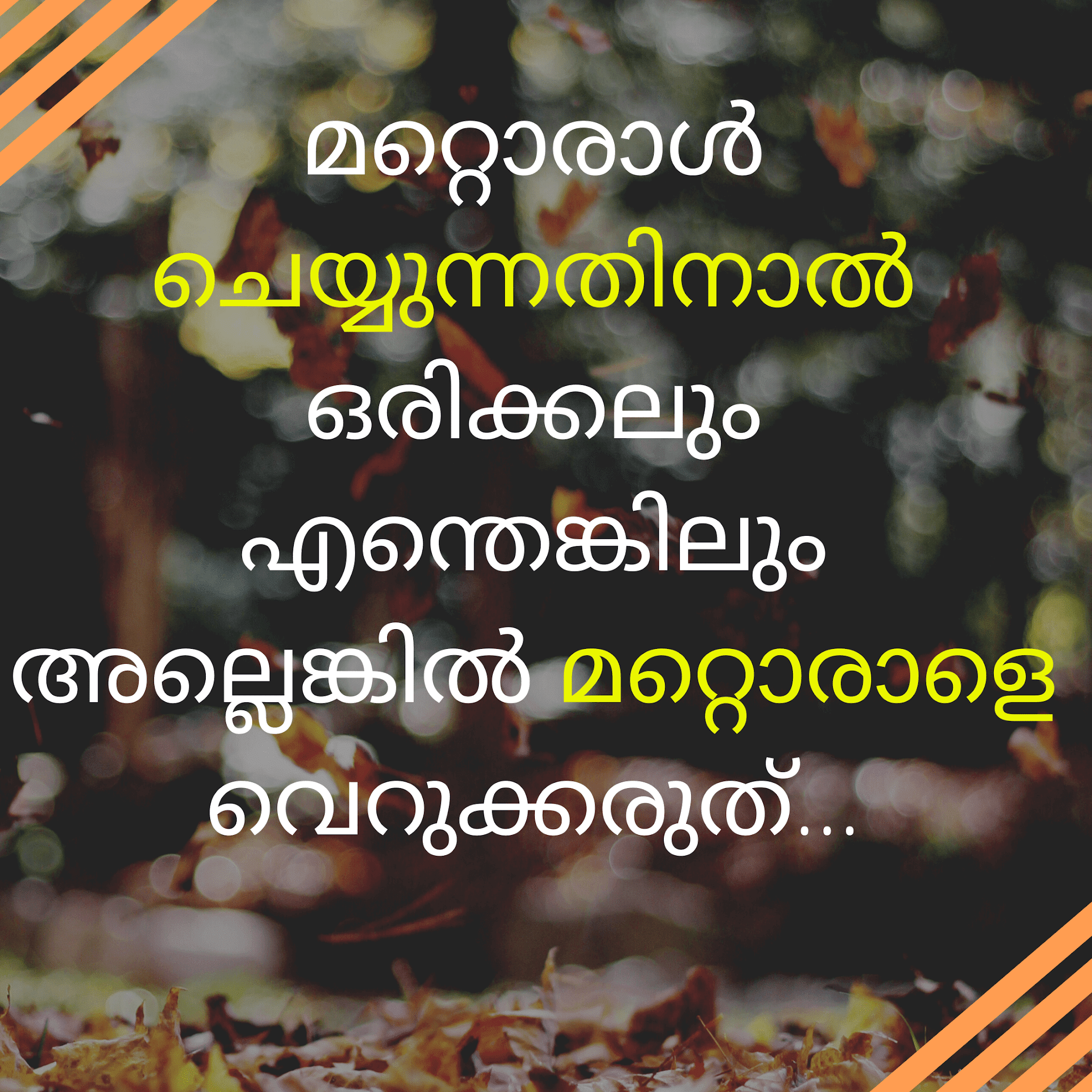 100+ Attitude quotes images Malayalam Malayalam Attitude quotes മനോഭാവം