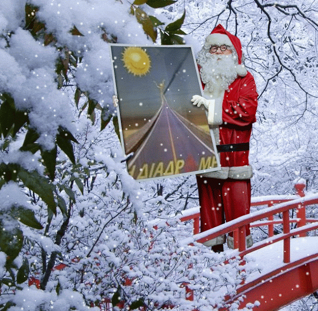 Το γράμμα των 12 ζωδίων στον Αη-Βασίλη