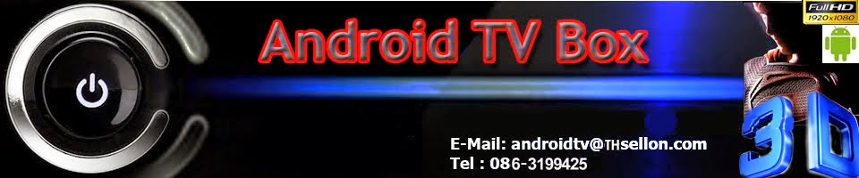 ขาย Android TV Box ราคาถูก, ขายส่งขายปลีก Android TV Box | Smart TV Box