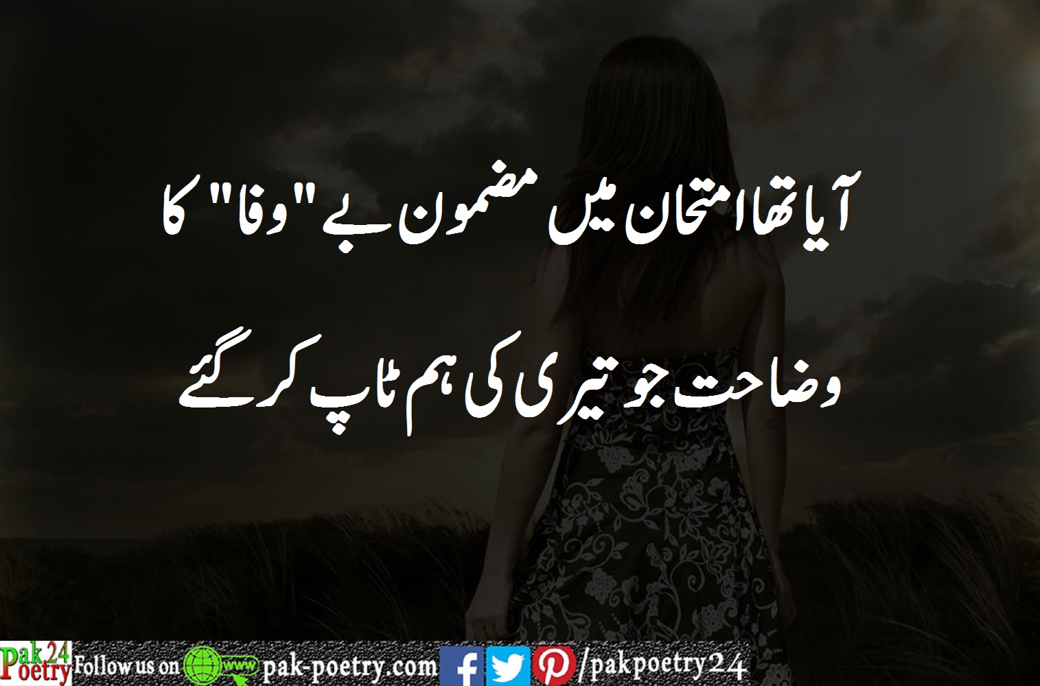 bewafa sad poetry in urdu