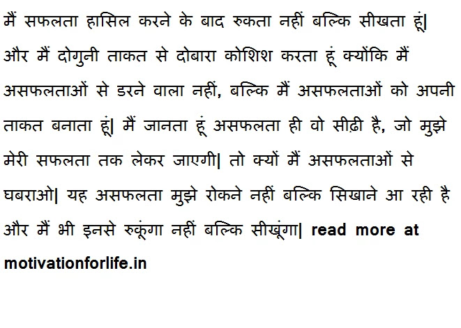 positive statements economics short positive affirmations positive affirmations for students positive affirmations meaning list of affirmations you are positive statements positive affirmations to say everyday short positive affirmations for others Positive Statements-हारने के बाद दोबारा शुरुआत कैसे करें 10 quotes on failure process aakash poonia quotes motivationforlife.in positive statements economicsshort positive affirmationspositive affirmations for studentspositive affirmations meaninglist of affirmationsyou are positive statementspositive affirmations to say everydayshort positive affirmations for othersPositive Statements-हारने के बाद दोबारा शुरुआत कैसे करें10 quotes on failure processaakash poonia quotes motivationforlife.in