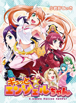 ギュっと★エンジェルちゃん raw zip dl