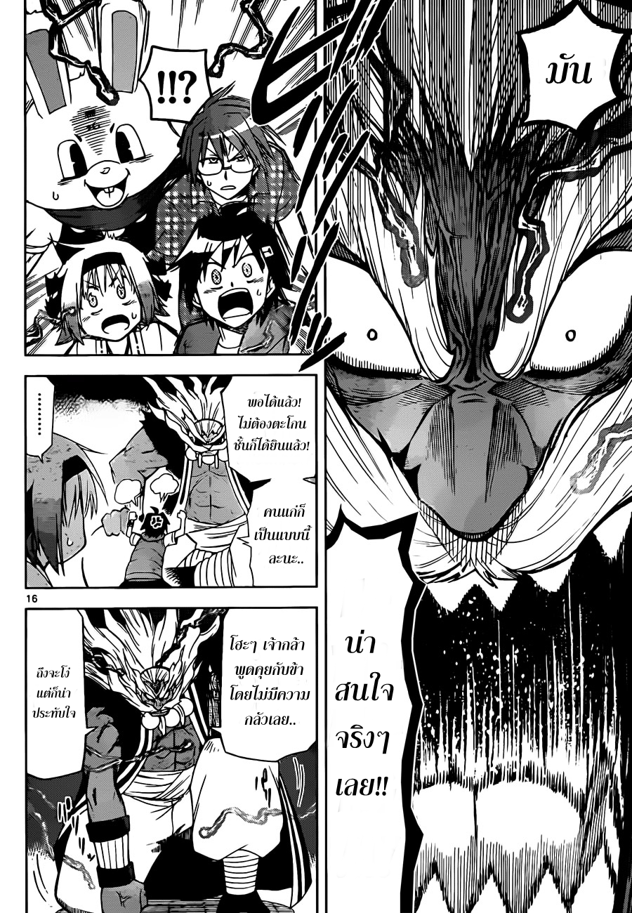 อ่านการ์ตูน Gan?Kon 16 ภาพที่ 15