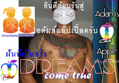 Dreams come true Adams Apple Club Gay Bar Chiang Mai, Thailand