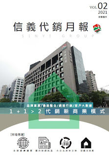 2021年02月份市場研展月報 2021年02月份市場研展月報