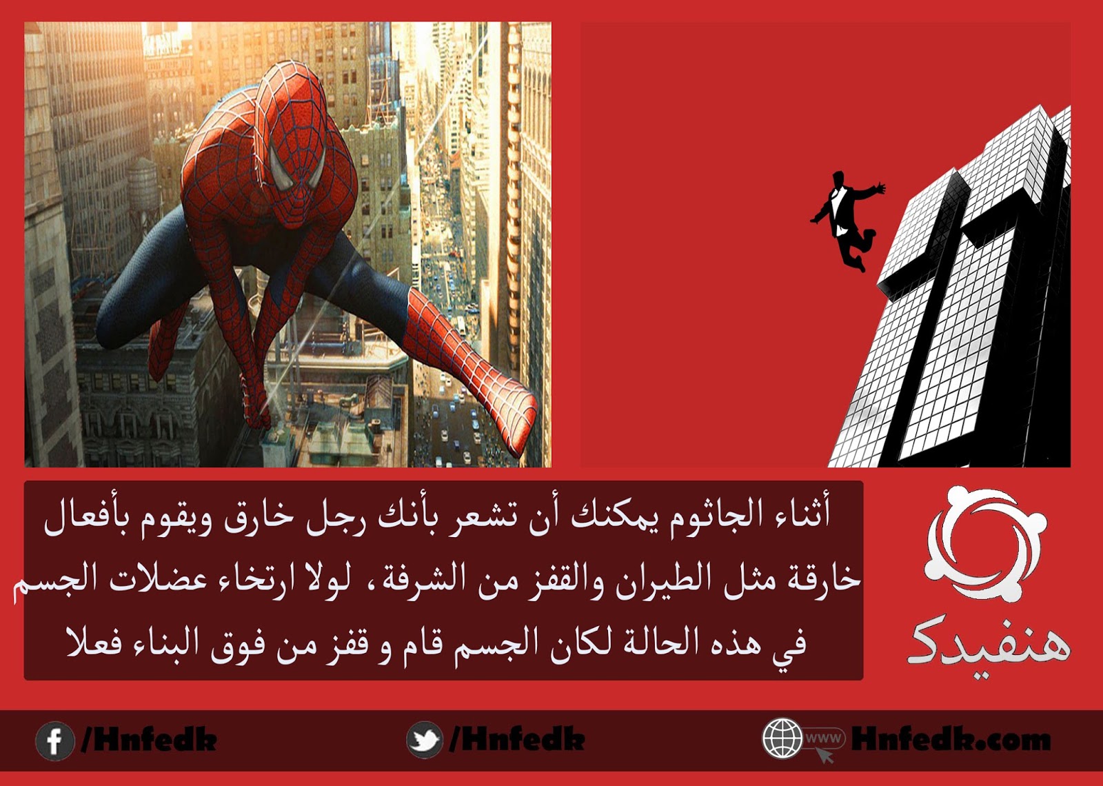 شلل النوم أسبابه وكيفية التخلص منه