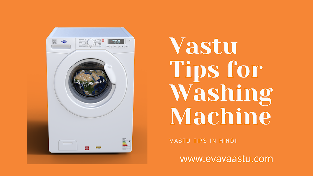 Vastu Tips for Washing Machine in Hindi