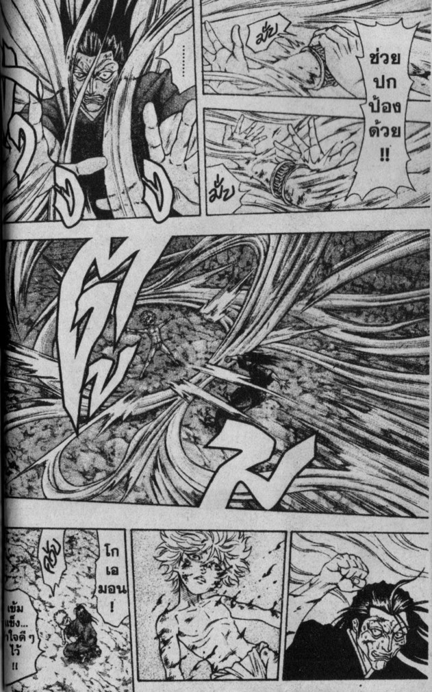 Kaze ga Gotoku - หน้า 92