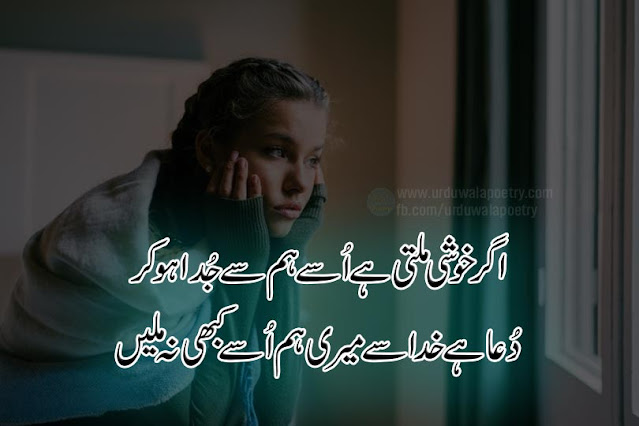 sad-shayari-in-english
