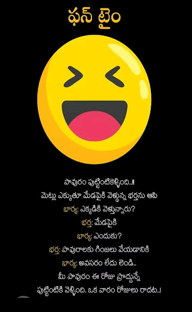 Popular-Telugu-Jokes-Telugu- Funny-Jokes