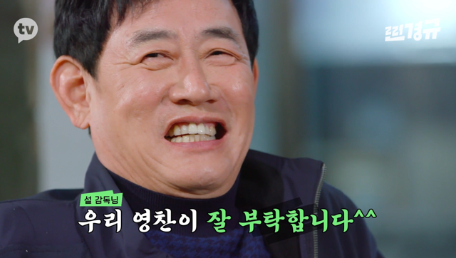 이경규 : 한국 축구 레전드 선수 원톱은 설기현 - 꾸르