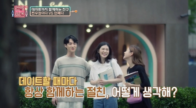 연애의참견에 MC로나온 고준희 | 인스티즈