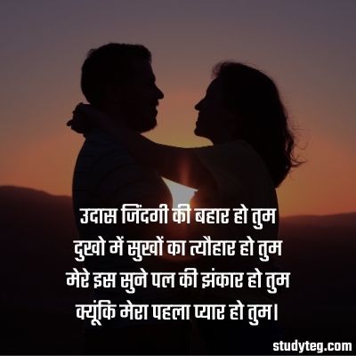 khubsurat pyar bhari shayari