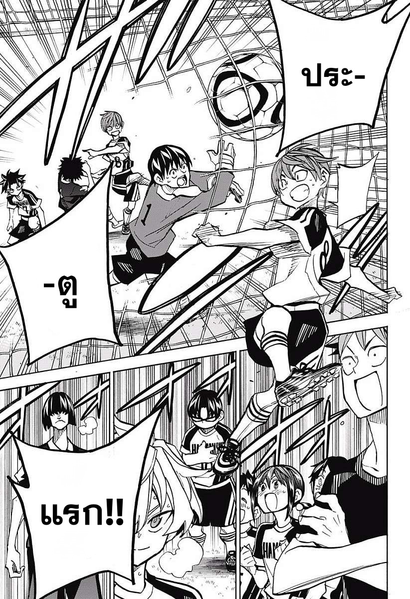 อ่านการ์ตูน Shudan! 7 ภาพที่ 24